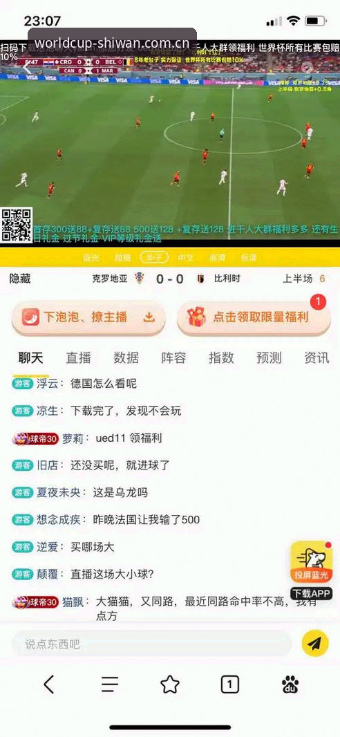 世界杯投注APP最新版 揭秘世界杯投注APP最新版:v2.1.5更新背后的数据真相与用户体验深度解析